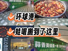 -江南环球港