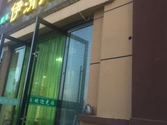 门面-清真·伊清阁餐厅