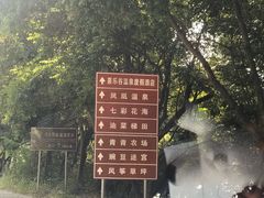 -清远熹乐谷温泉度假酒店