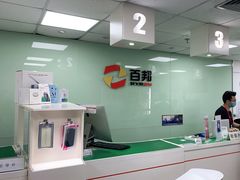 -百邦苹果官方授权维修(好世界商场店)