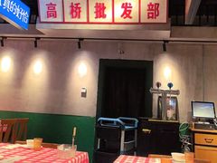 -恰八斗·猛火长沙菜(国贸店)