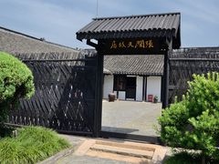 -张闻天故居