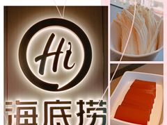 -海底捞火锅(北京路店)