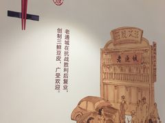 -老通城豆皮大王(吉庆街店)