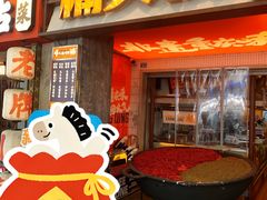 -楠火锅(太古里总店)