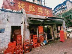 -小胡子祥彪烧烤(北湖总店)