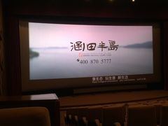 -百丽宫影城(ifc商场店)