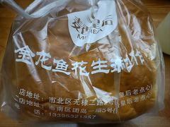 -麦香皇后老式面包坊(大连路店)