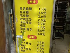 -朱记小郑酥烧饼(建康路店)