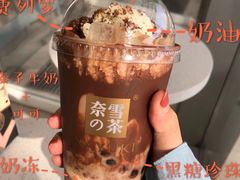 -奈雪的茶(亨特国际广场店)
