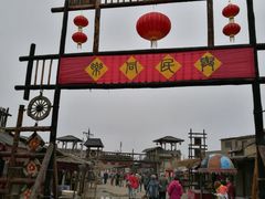 -镇北堡西部影城