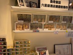 -曲奇童话(尖沙咀店)