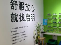 -启明眼镜(海淀黄庄店)