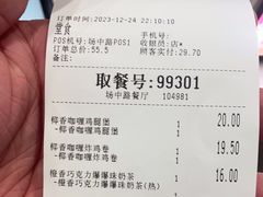 -德克士(场中路店)