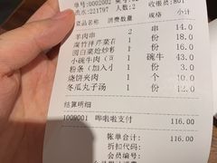 -南门小馆·清真(国贸商城店)
