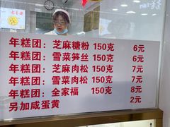 -上海虹口糕团(福州路店)