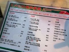 菜单-王林记鱼蛋粉
