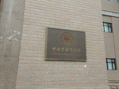 -中国紫檀博物馆