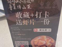 -聚友斋(水晶街店)
