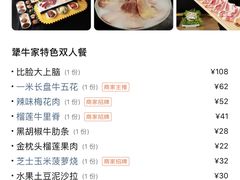 一米长盘牛五花-犟牛家·榴莲烤肉(五棵松店)