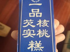 -一品方糕专卖店(七宝店)