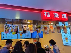-桂桂茶(恒基名人店)