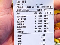 账单-盘飧市(春熙路店)