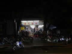 -源记肠粉(华贵路店)