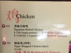 菜单-文东记(马里士他店)