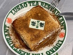 -禄嫂茶冰厅(苏州中心店)