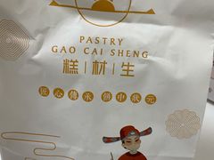 -糕材生(龙湖北京大兴天街店)