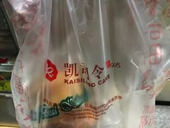 -凯司令西点房(虹桥路站店)