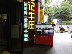 -陆记牛庄·碳锅龙虾烧烤(爱上花园店)