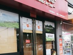 -莲花茶都(莲花路店)