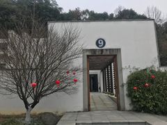 -东航云逸酒店(九溪烟树店)