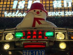 -1819餐厅·团队聚餐·烤串·精酿