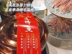 三品过桥鱼-悦雅居·老广州老味道(长湖店)