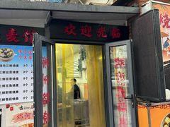 -正宗天津烧麦馆(柳州路店)