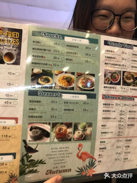 浩海火燒雲傣家菜(静安芮欧店)菜单图片