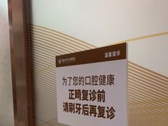 -佛山中大口腔医院·市二级口腔专科医院