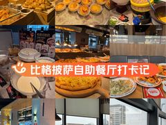 -比格比萨自助(诺亚大厦店)