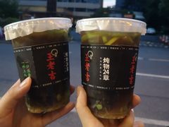 -炖物24章·顺时轻养茶(黄龙店)