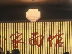 -孙家面馆(淮海第一城店)