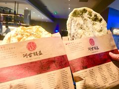 -阿甘锅盔(合生汇购物中心店)