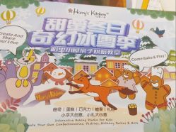 -Harry's Kitchen哈里小屋(上海大悦城店)