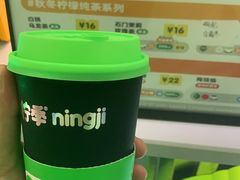 -柠季.手打柠檬茶(华创国际广场店)
