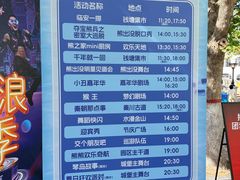 -青岛方特梦幻王国