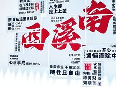 -西溪南古村落