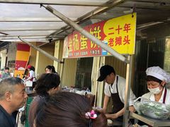 等位区-金杨老摊头蛋饼(金口路店)