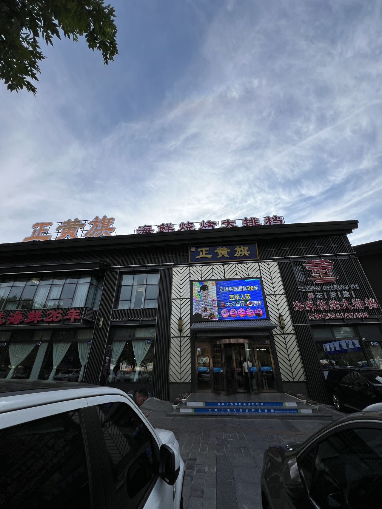 大连中山区饭店图片